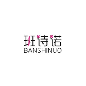 班诗诺