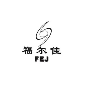 福尔佳