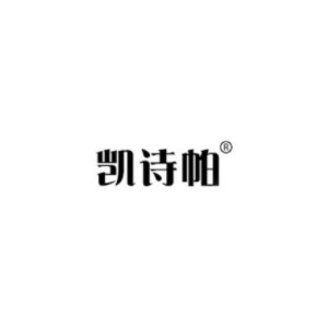 凯诗帕