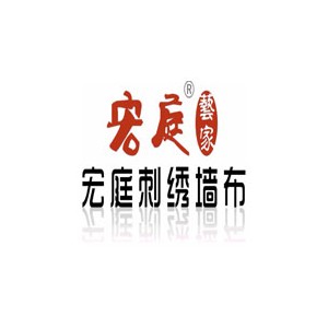 宏庭