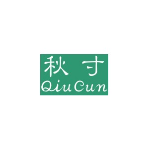 秋寸