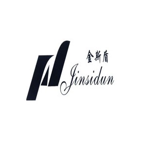 金斯盾
