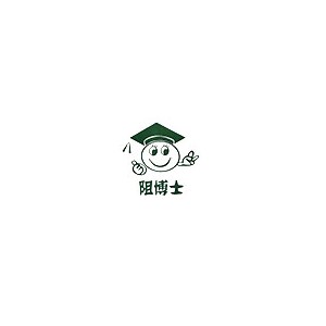 阻博士