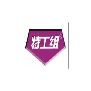 特工组涂料