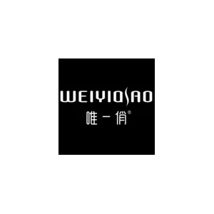 唯一俏