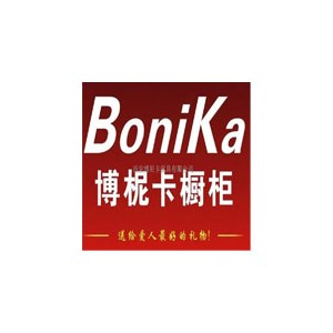 博柅卡橱柜