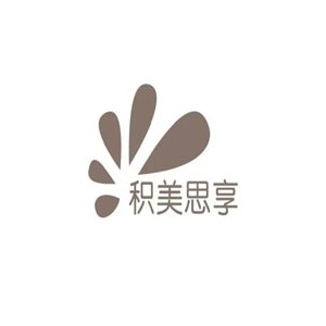 积美思享