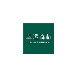 幸运森林