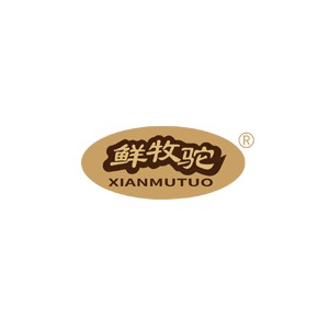 鲜牧驼