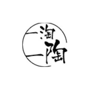 一淘一陶
