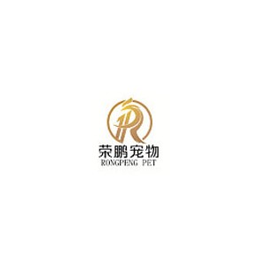 荣鹏宠物