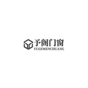 予阁门窗