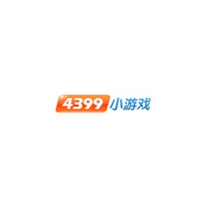 4399小游戏