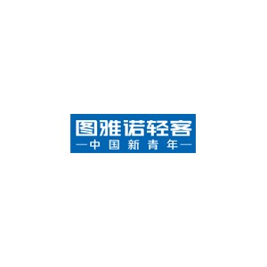 图雅诺