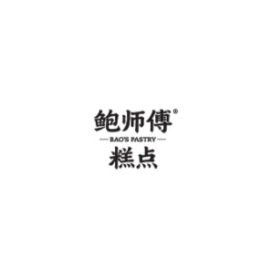 鲍师傅