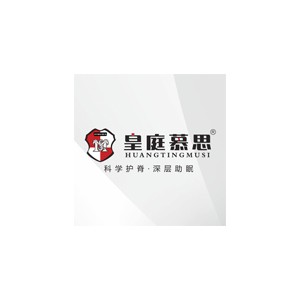 皇庭慕思床垫