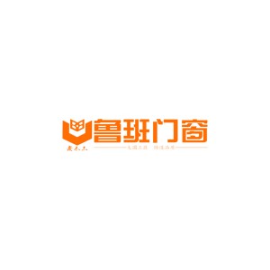 鲁班门窗
