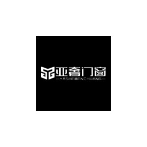 亚奢门窗