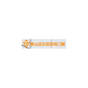 法兰尼门窗