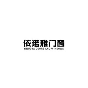 依诺雅门窗