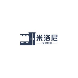 米洛尼定制