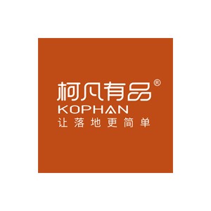 柯凡有品