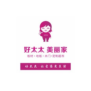好太太美丽家