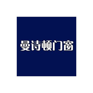曼诗顿