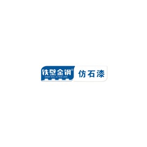 铁壁金钢仿石漆