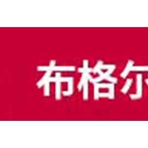 布格尔/BGR