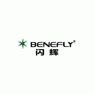 闪辉BENEFLY
