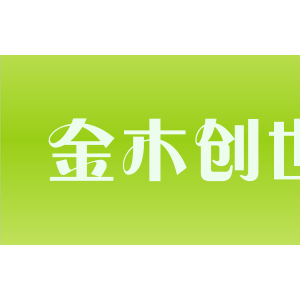 金木创世