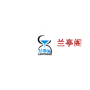 兰亭阁