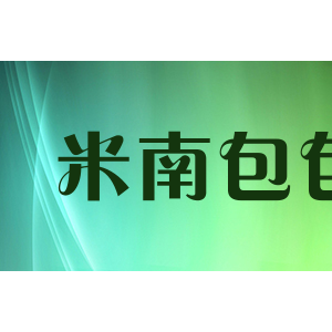 米南包包