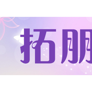 拓朋