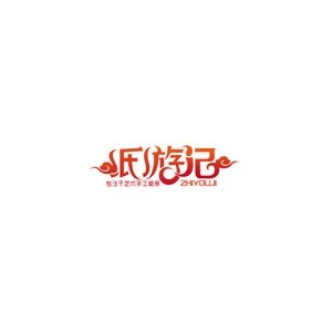 纸游记