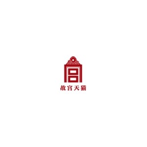 故宫文创