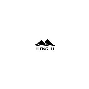 衡利