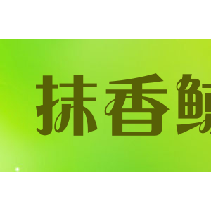 抹香鲸