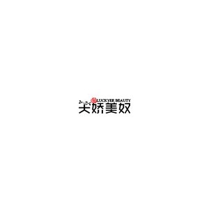 天娇美奴