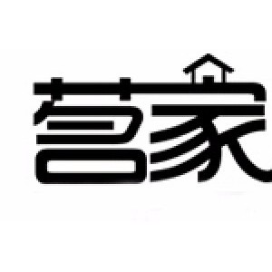 茗家屋