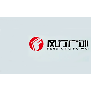 风行户外