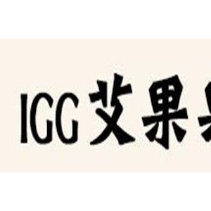 艾果果/IGG