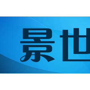 景世