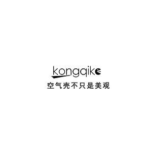 空气壳/KONGQIKE