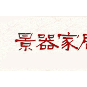 景器