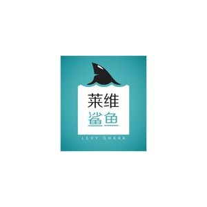 莱维鲨鱼