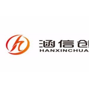 涵信创新