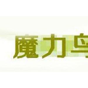 魔力鸟
