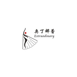 奥丁娜蕾